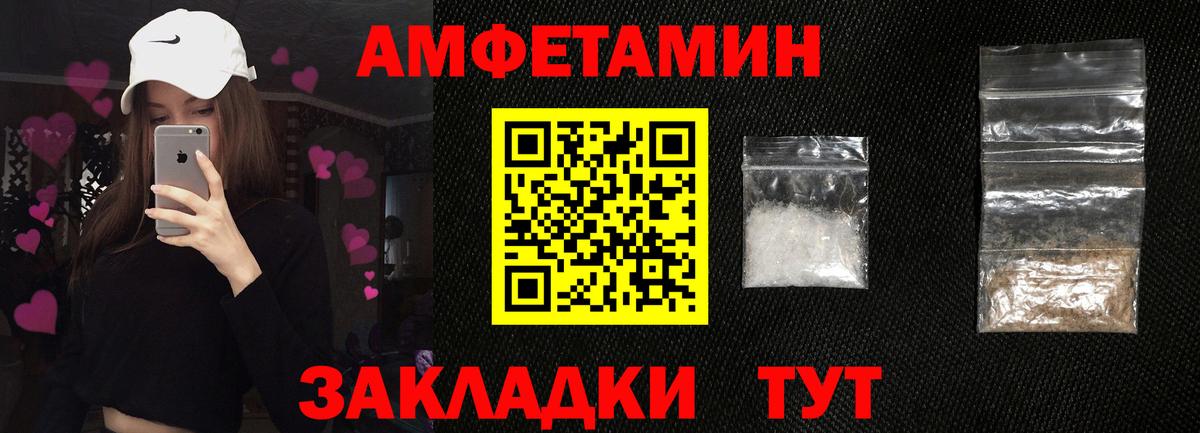 Amphetamine Розовый Лангепас