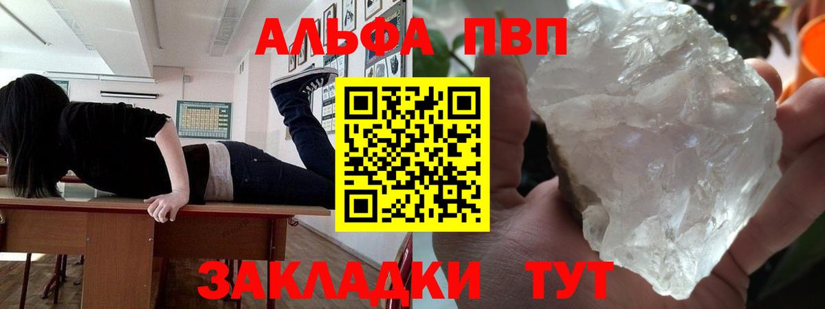 Лангепас  Alfa_PVP Соль  Alfa_PVP СК КРИС  Вход с VPN  Альфа ПВП Соль 