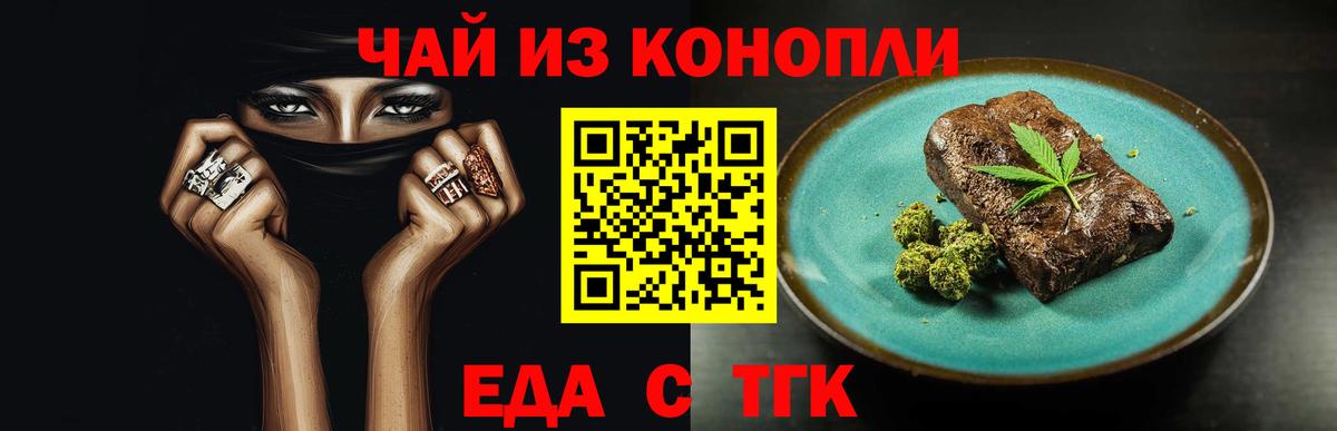 Лангепас  Еда ТГК конопля  Вход с VPN 