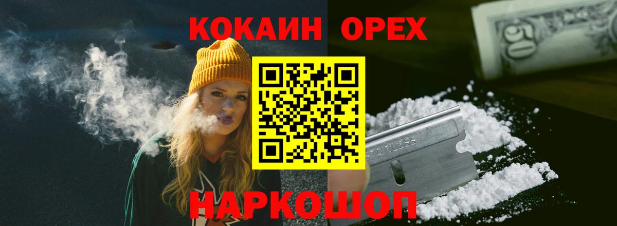 Кокаин 99% Лангепас