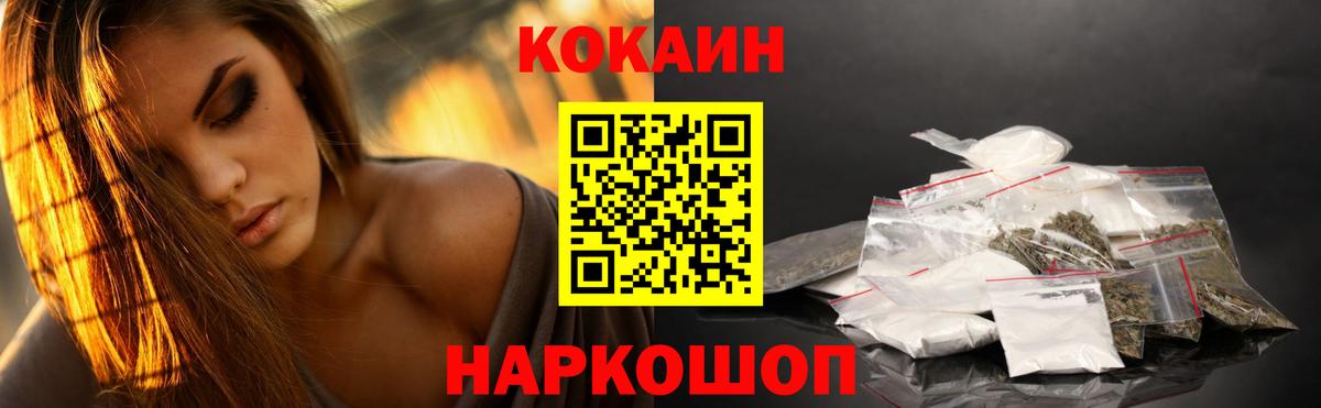 Кокаин Fish Scale  Кокаин  Лангепас  COCAIN Fish Scale  Вход с VPN 