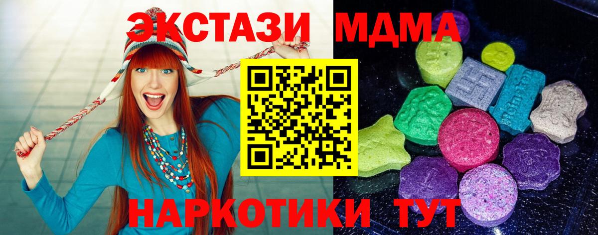 что такое наркотик  Ecstasy таблы  Вход с VPN  ЭКСТАЗИ Philipp Plein  Лангепас 