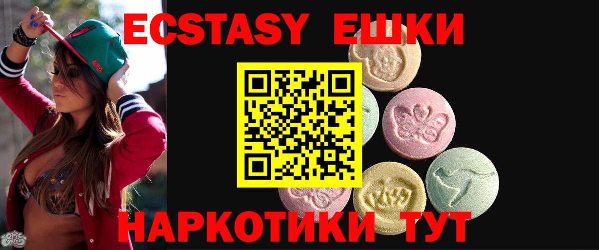 Экстази 300 mg Лангепас