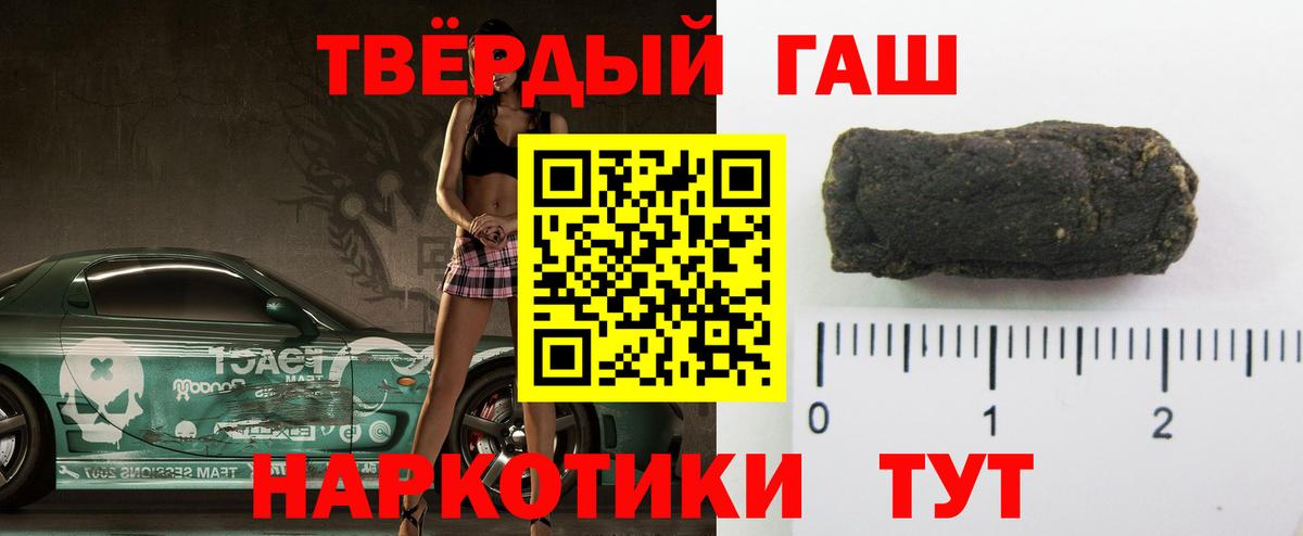 ГАШ ice o lator  Гашиш хэш  Гашиш  Вход с VPN  Лангепас 