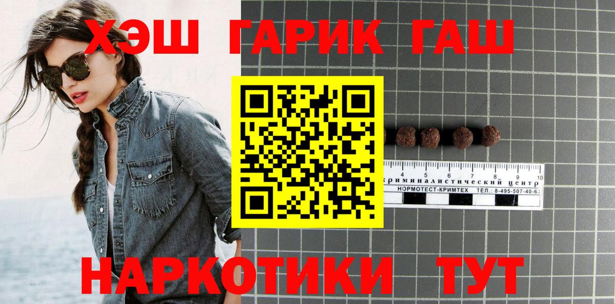 ГАШИШ гарик Лангепас