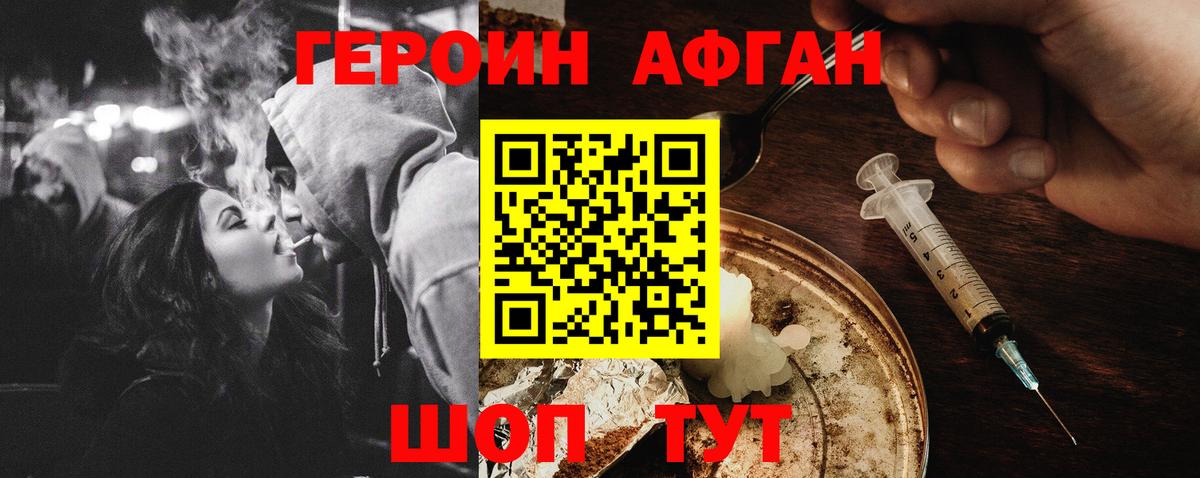 ГЕРОИН Heroin Лангепас