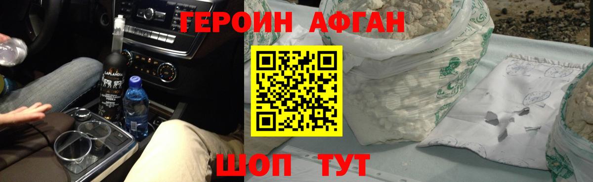 ГЕРОИН  Вход с VPN  Лангепас  Героин хмурый 