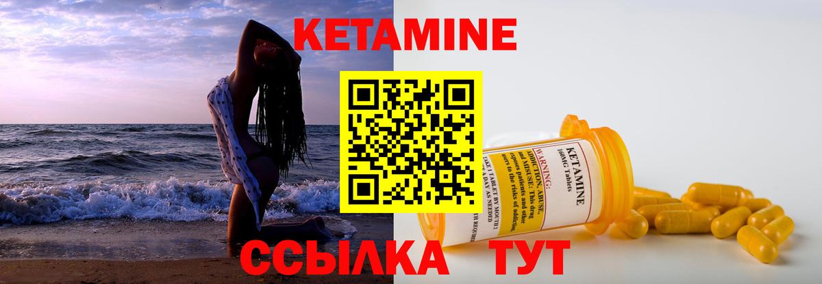 Лангепас  Кетамин ketamine  Вход с VPN 
