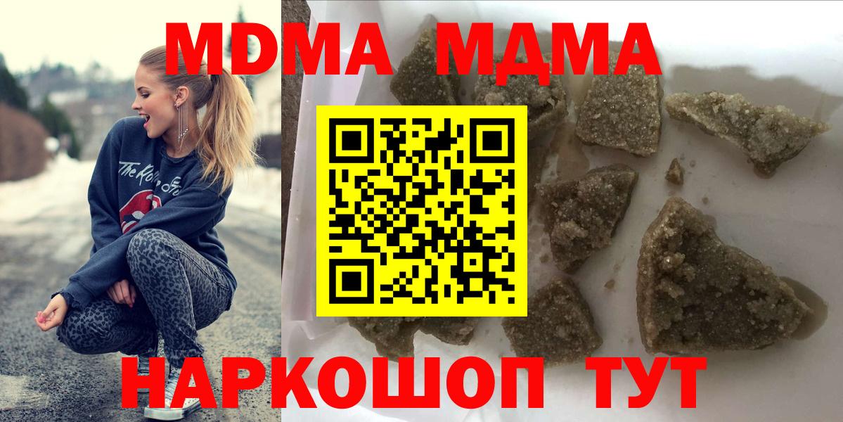 MDMA crystal  MDMA кристаллы  Лангепас  Вход с VPN 