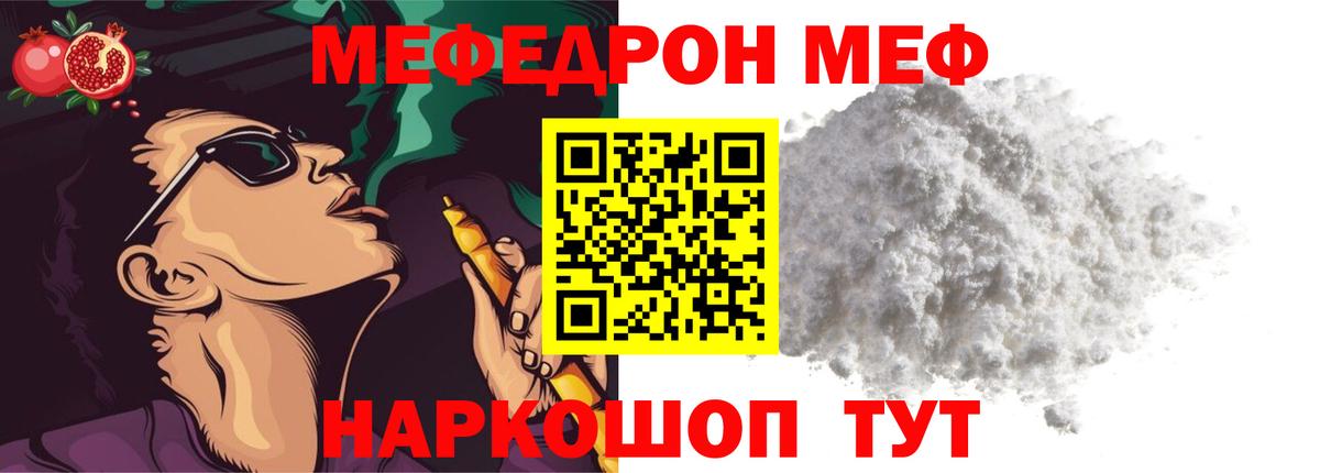 Меф кристаллы Лангепас