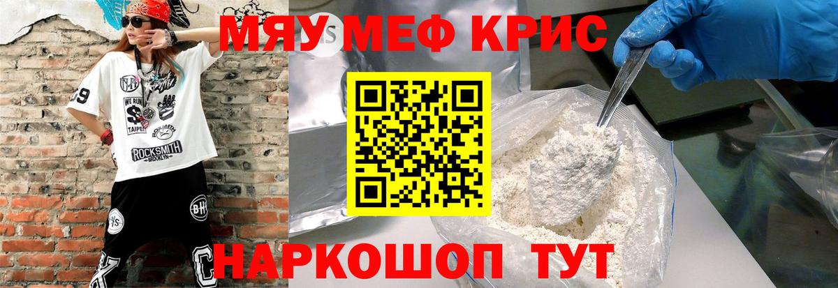 где купить наркоту  МЕФ мука  Меф  Вход с VPN  Лангепас  Мефедрон мяу мяу  Мефедрон 