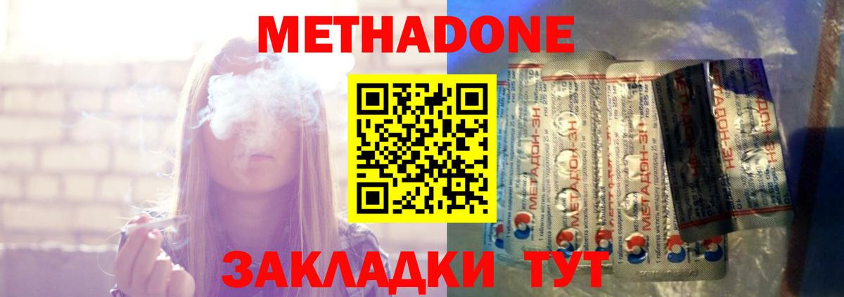 Лангепас  МЕТАДОН VHQ    зеркало  Вход с VPN 