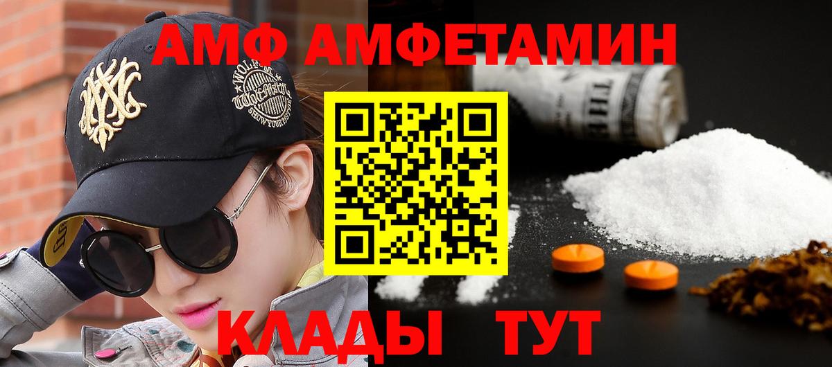 МЕТАМФЕТАМИН Methamphetamine Лангепас