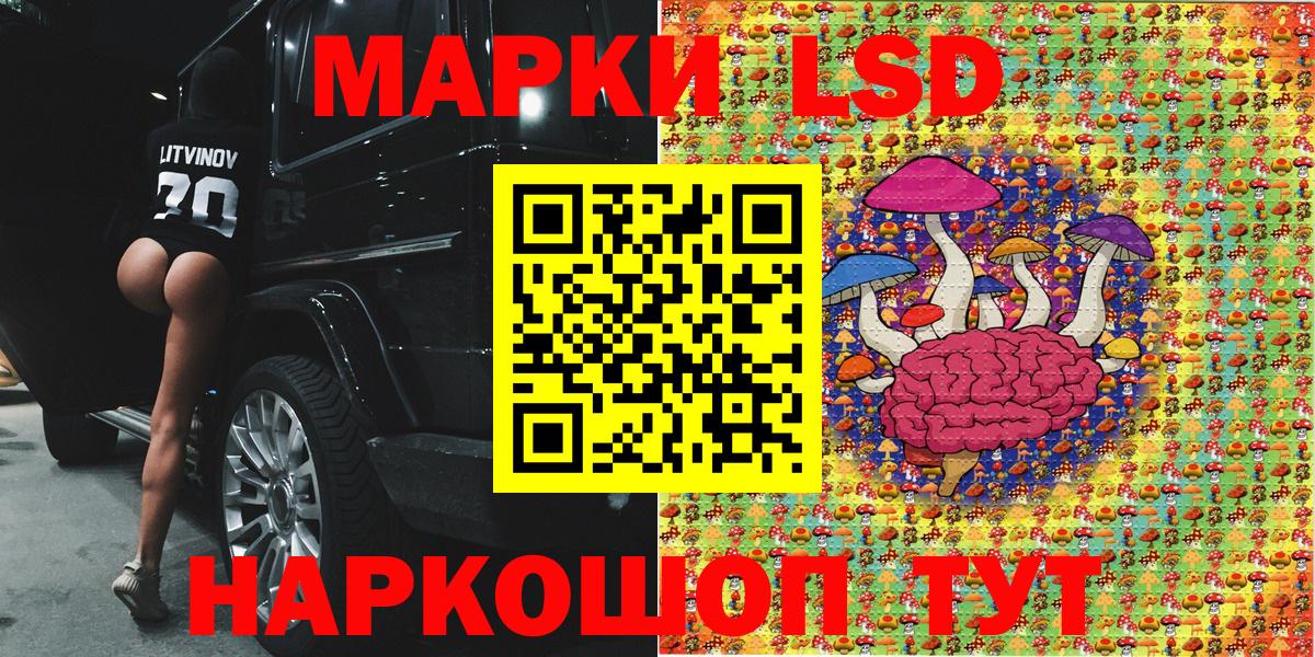 Марки N-bome 1,8мг Лангепас