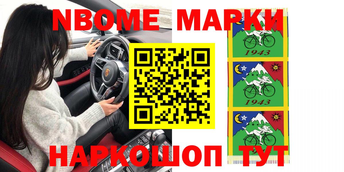 Лангепас  Марки NBOMe  Марки N-bome 1,8мг  Вход с VPN  Марки N-bome 1,8мг 