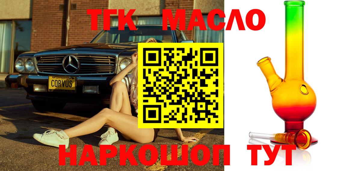 Дистиллят ТГК вейп с тгк  ТГК вейп с тгк  Вход с VPN  Лангепас 